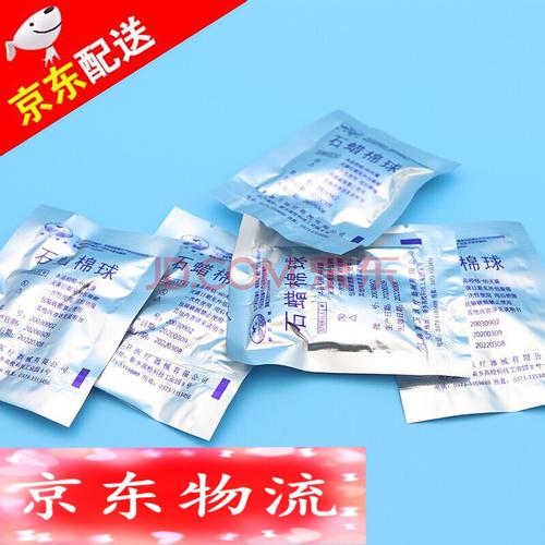钢迪 医用石蜡棉球石蜡棉球 导管润滑 石蜡润滑棉球2粒一包 50包/100