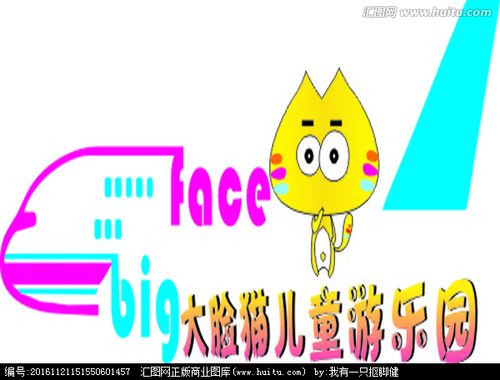 儿童乐园logo设计