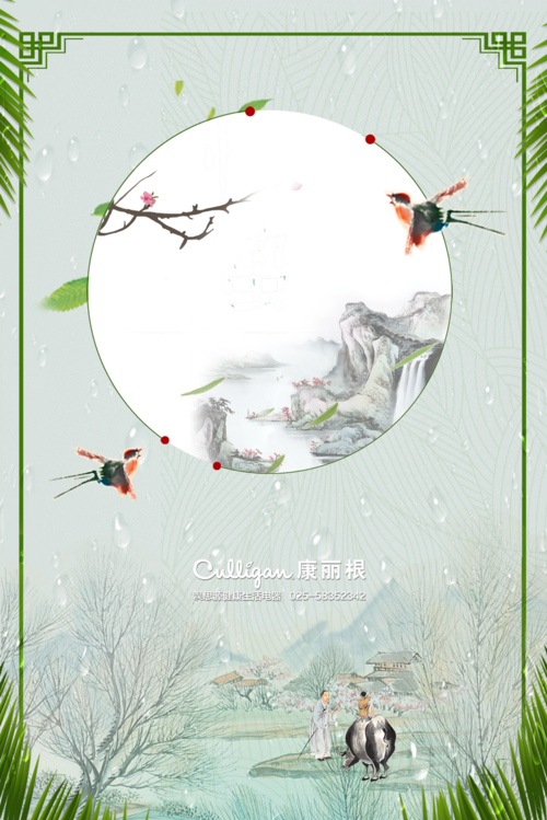 手绘清明节海报背景模板设计模板素材