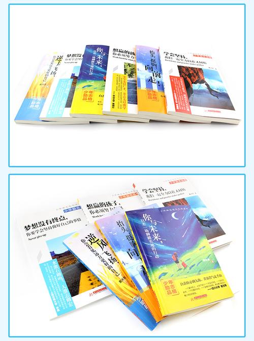 童沐恩少年励志成长文学系列故事书梦想没有终点你要学会坚持做好自己