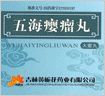用于甲状腺瘤,淋巴结核,乳腺增生,子宫肌瘤等痰核瘿瘤,瘰疬疾病.