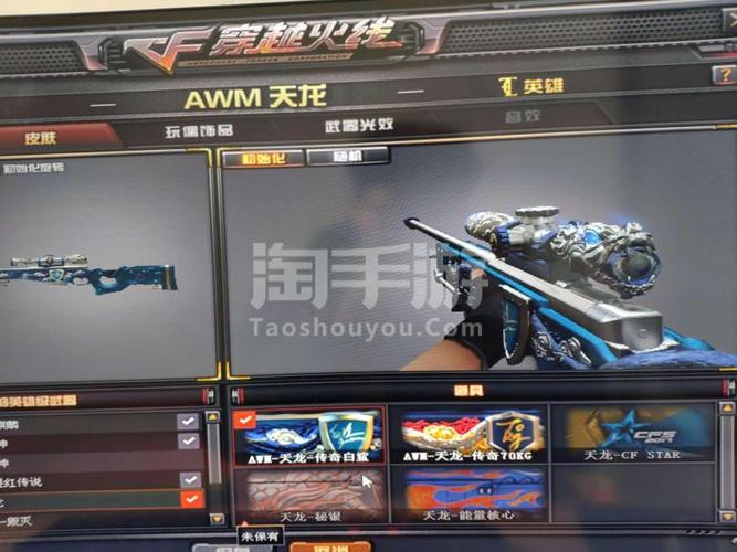 穿越火线端游北部冠军皮肤天龙白鲨70kg皮肤