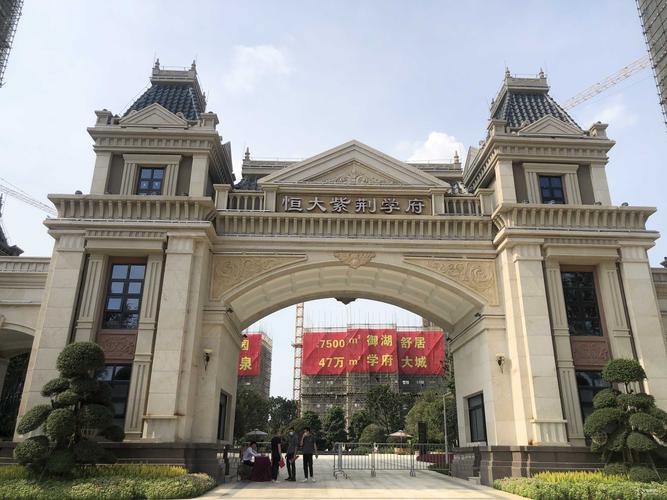 广州增城恒大紫荆学府,21号线上盖.8月上涨3的个点