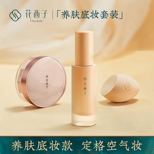 花西子花浅染粉底液刷单支平头专用底妆刷子初学者便携化妆刷工具