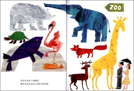 《信谊世界精选图画书:拼拼凑凑的变色龙》 艾瑞