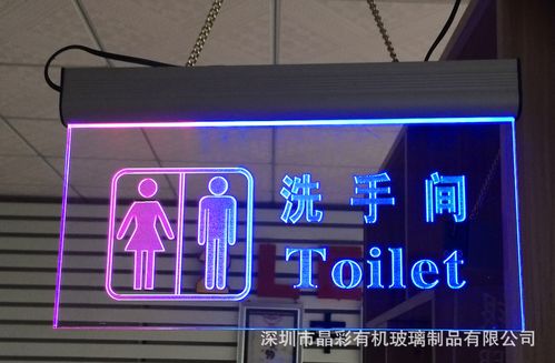专业制作亚克力展示牌发光吊牌标识标牌洗手间发光指示牌