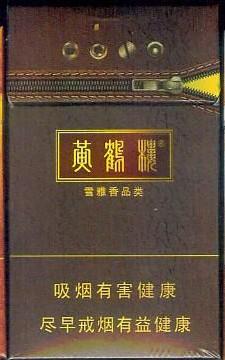 黄鹤楼雪雅香品楼多钱一盒?有图