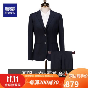 罗蒙西服女职业装套装时尚气质正装羊毛西服面试工作服工装女 97076