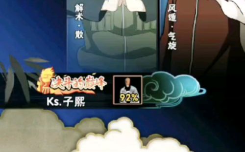 火影忍者见习up挑战超影快手百万粉丝主播子熙