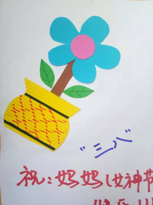 六市中心幼儿园" 三八妇女节"手工活动——《送给妈妈