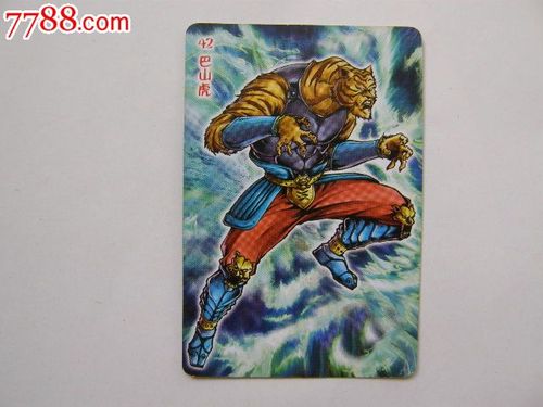 统一小浣熊——西游记42(巴山虎)