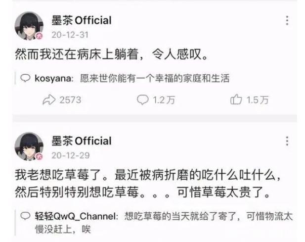 b站主播墨茶饿死在出租屋,令人悲伤