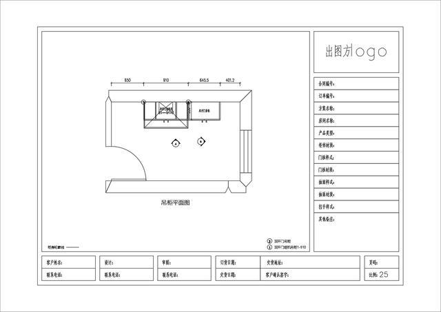 吊柜平面图