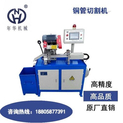 【铜铝切割机】全自动铜铝切割机切管机 铜铝管切割机 下料机 薄壁