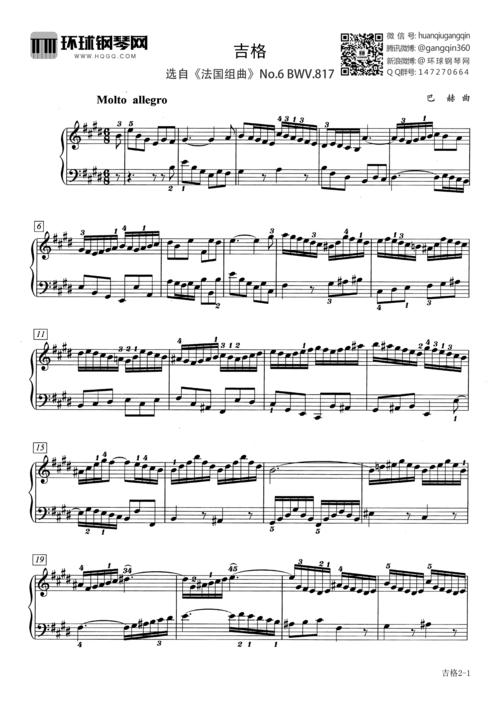 吉格(选自《法国组曲》no.6 bwv.817)-巴赫