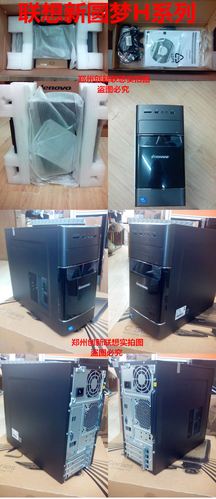 500g 4g 5200 a6 5000 a4 核 4 双四 h515 联想新圆梦