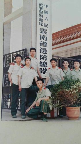 云南省边防武警总队警卫中队战友联谊会!