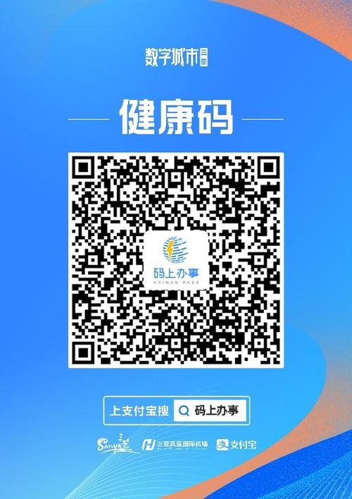 2日起旅客进入三亚机场均需出示健康码验证通行