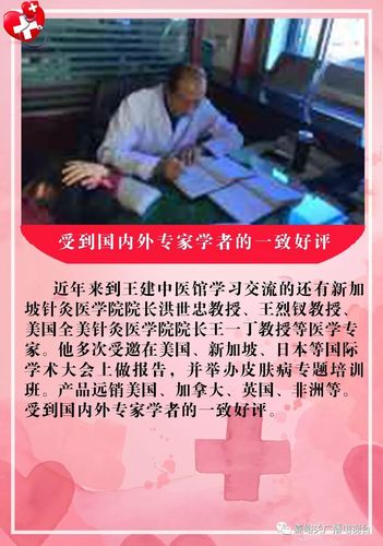 最美雄关人第192期丨王建中行医一时鞠躬一生