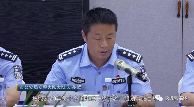 市公安局交警大队大队长 乔峰