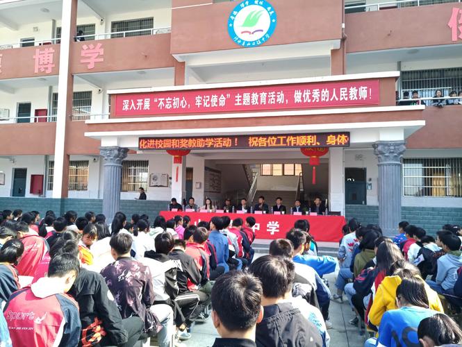 县知联会到山口中学举行"奖教助学"发放仪式