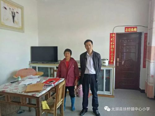 徐桥小学扶贫工作开展