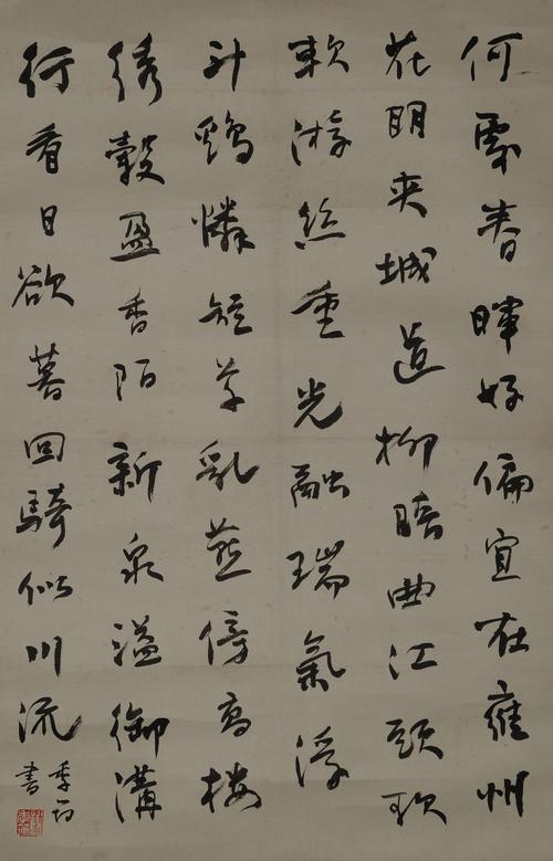 谢季筠-书法(框)拍卖预展,谢季筠作品拍卖估价,重庆阁