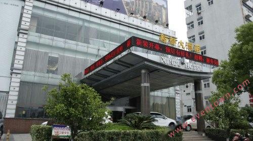 常州新都大酒店
