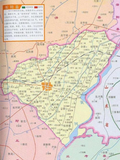 河南省长垣县历史沿革