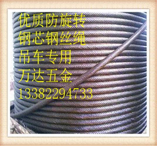 塔吊绳 吊车电动葫芦专用 10mm 优质狼山防旋转钢芯油姓钢丝绳