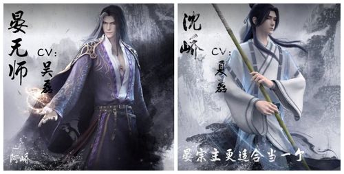 山河剑心动画什么时候开播 在哪个台可以看