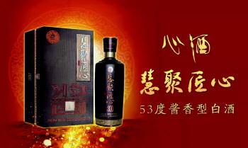 心酒"慧聚匠心"酱香白酒上市受青睐