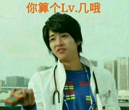 假面骑士中的沙雕表情包