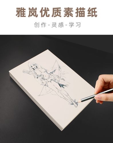 美术素描纸100张a4a3加厚画纸绘画专用画画白纸水彩8k四八开4k大