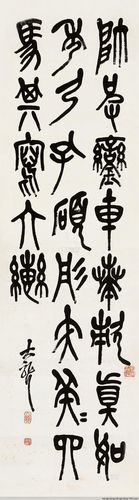 吴昌硕临石鼓文 作品欣赏 - wangchangzhengb - wangchangzhengb的