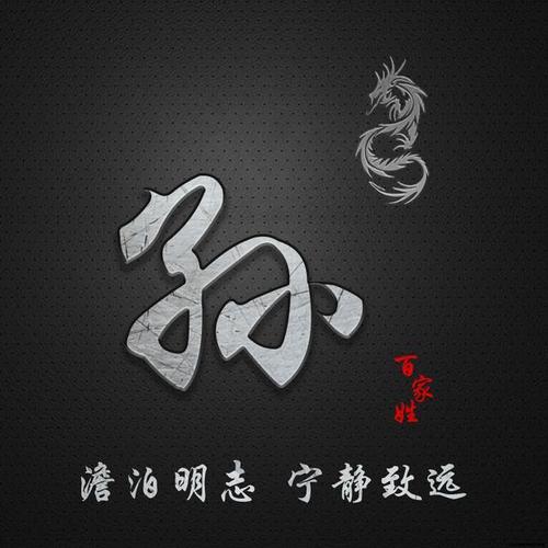 简约百家姓定制图像,澹泊明志 宁静致远,抖音微信专属定制头像