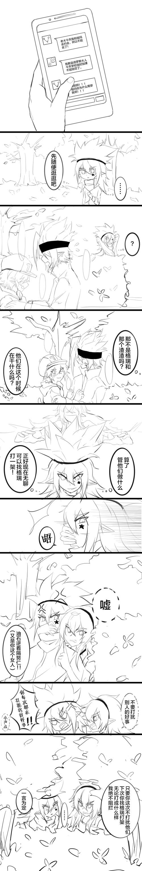 凹凸世界 - 年糕@深陷leo沼泽的迷妹