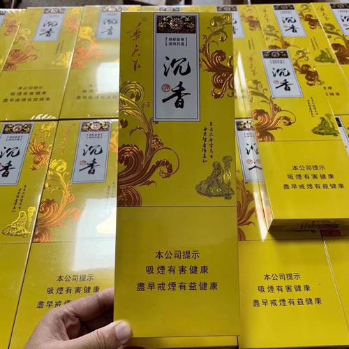 软盒装华天下沉香烟细支新款