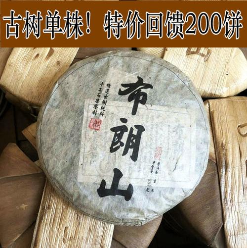 布朗山普洱茶生茶