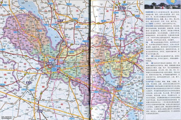 徐州市地图高清版_徐州地图库