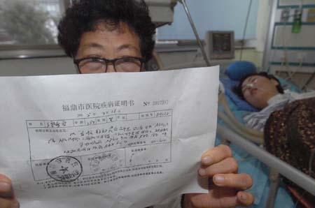 福鼎一女子差点被活着火化组图