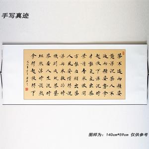 书法楷书字画作品手写真迹横幅卷轴装裱陋室铭天道酬勤等多款