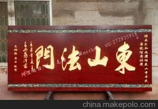 开业牌匾 乔迁牌匾 招牌定做 学生送老师牌匾 店铺招牌定做 开业 