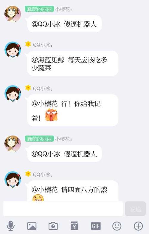 如何调戏qq小冰