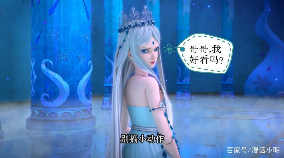 叶罗丽:冰公主谈恋爱了,水王子知道他男朋友是谁后,为何会反对?