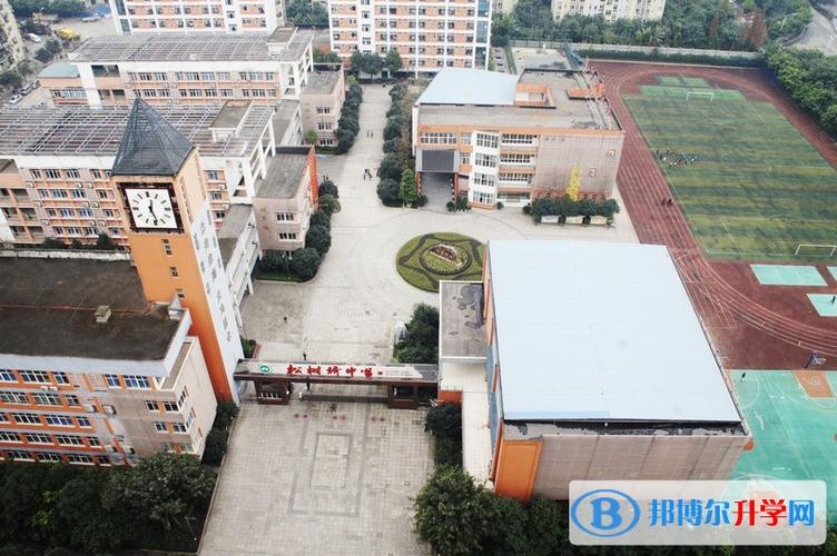 重庆松树桥中学校招生办联系电话