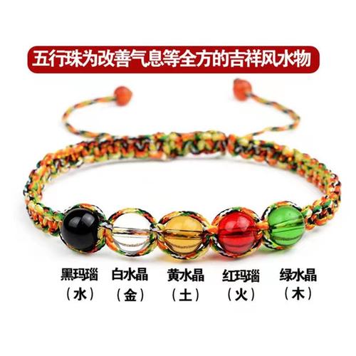 开运五行转运珠手链 五行珠手链 1元店饰品货源批发