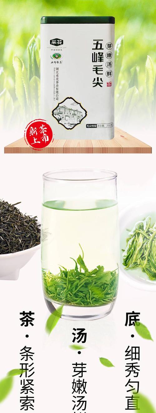 【2020新茶现货】采花毛尖 五峰土特产 五峰毛尖绿茶罐装250g