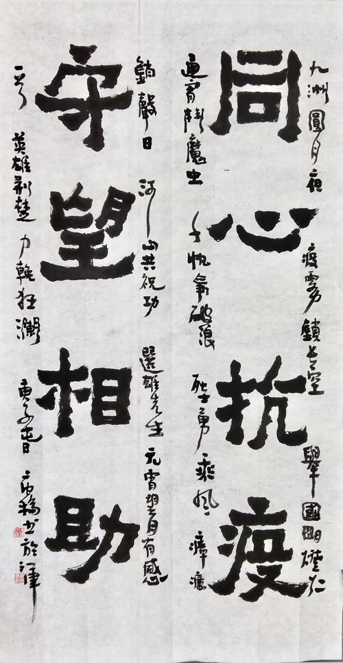 (第二辑)荆州市美术界抗击疫情诗书画印主题作品展播