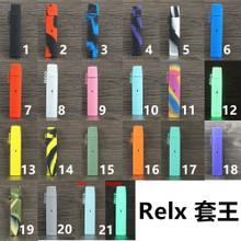 relx悦刻一代星光贴纸渐变磨砂防刮保护卡套relx个性抖音同款包邮